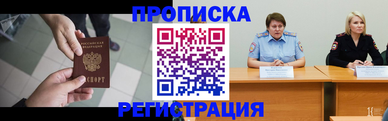 прописка штамп в Ставропольском крае