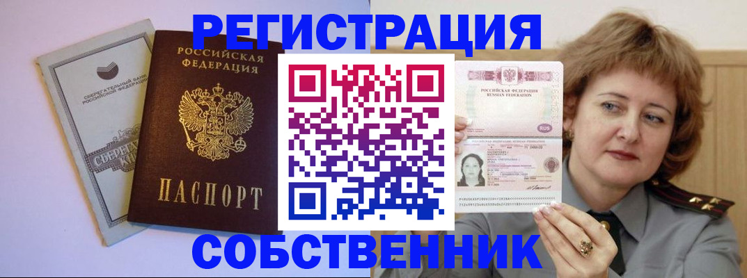 временная регистрация для всех в Ставропольском крае