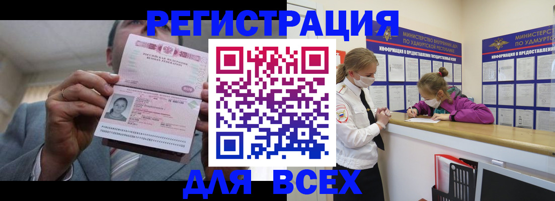 прописка ребенка в Ставропольском крае