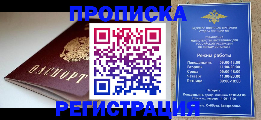найти адрес прописки в Ставропольском крае