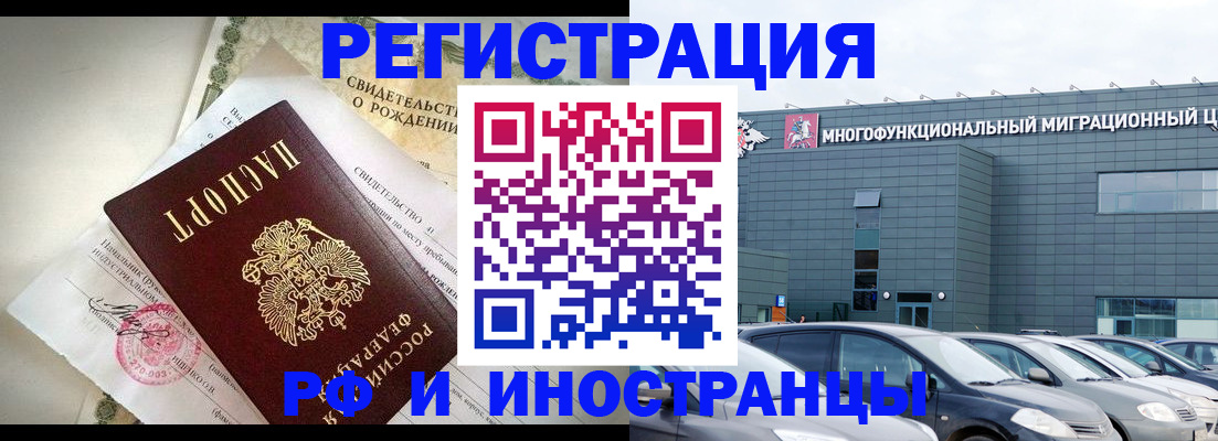 прописка гарантия в Ставропольском крае