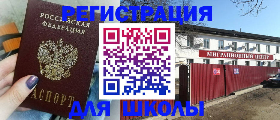 прописка паспорт в Ставропольском крае