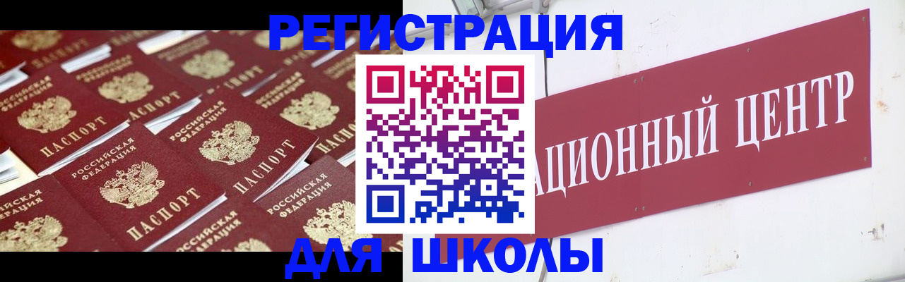 прописка в Ставропольском крае