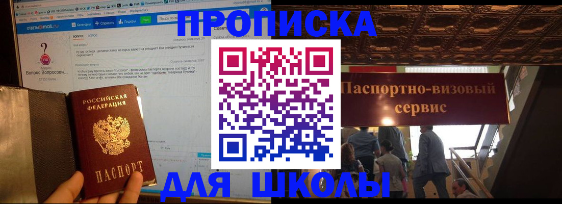 прописка в Ставропольском крае